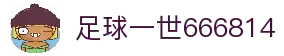 足球一世666814(中国)股份有限公司